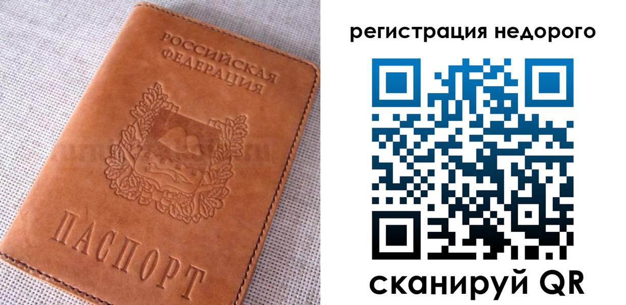 прописка гарантия в Тамбове