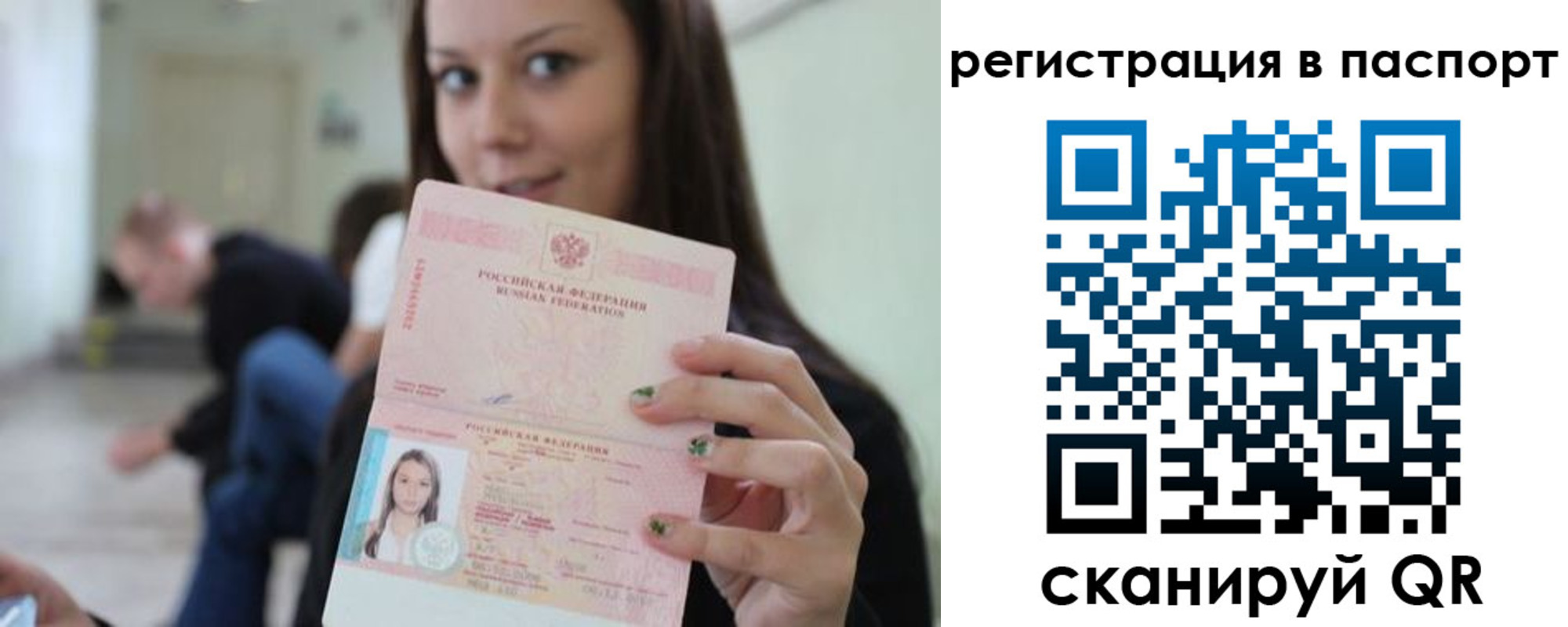 прописка в квартире в Тамбове
