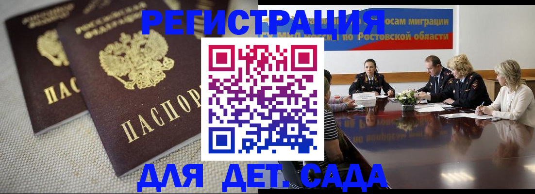 временная регистрация адрес в Тамбове